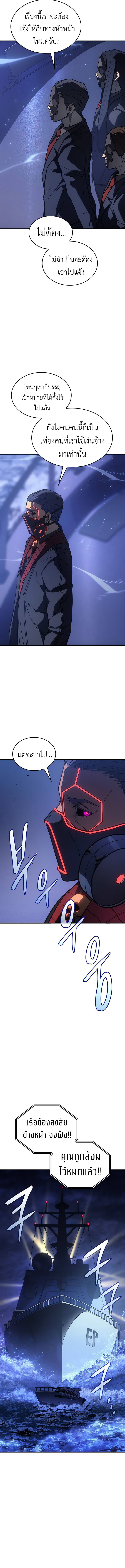 Regressing With the King ตอนที่ 34 13