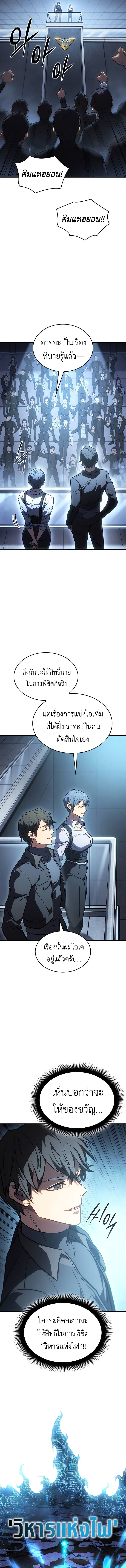 Regressing With the King ตอนที่ 34 17