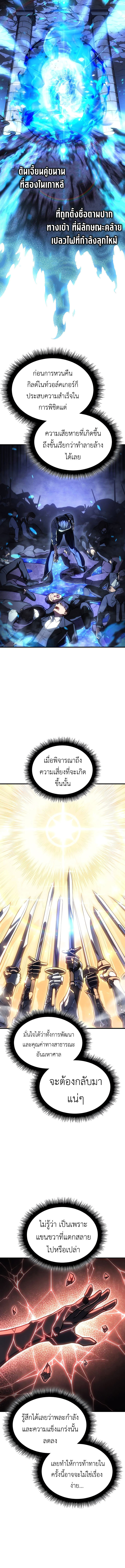 Regressing With the King ตอนที่ 34 18