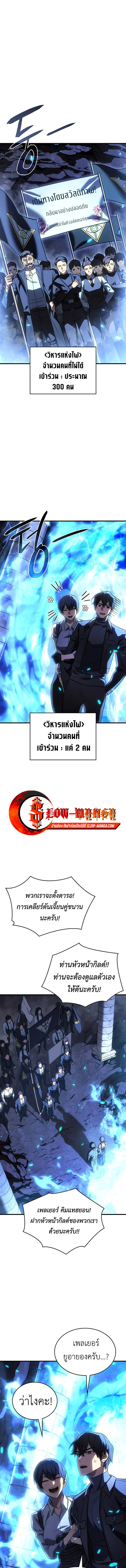 Regressing With the King ตอนที่ 34 20