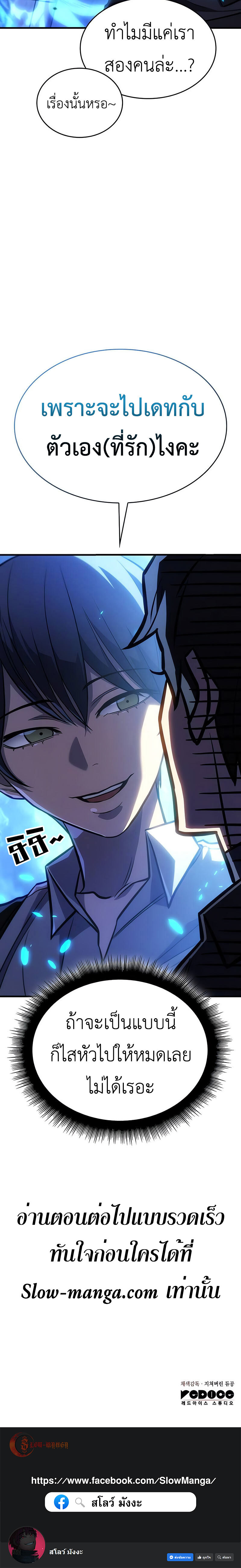 Regressing With the King ตอนที่ 34 21