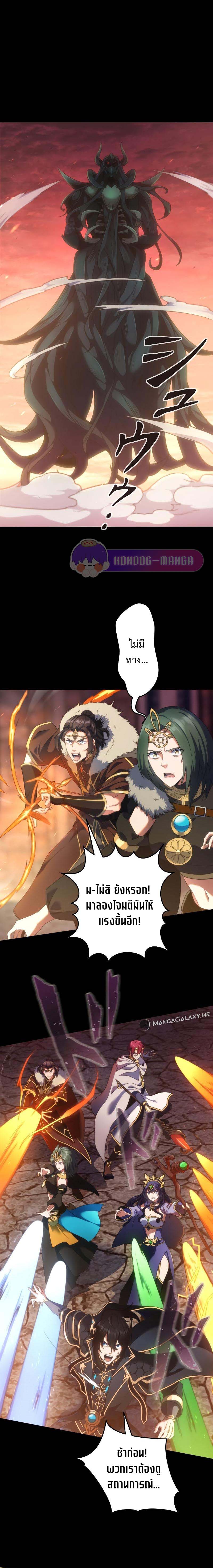 Regression of the Close Combat Mage ตอนที่ 1 11