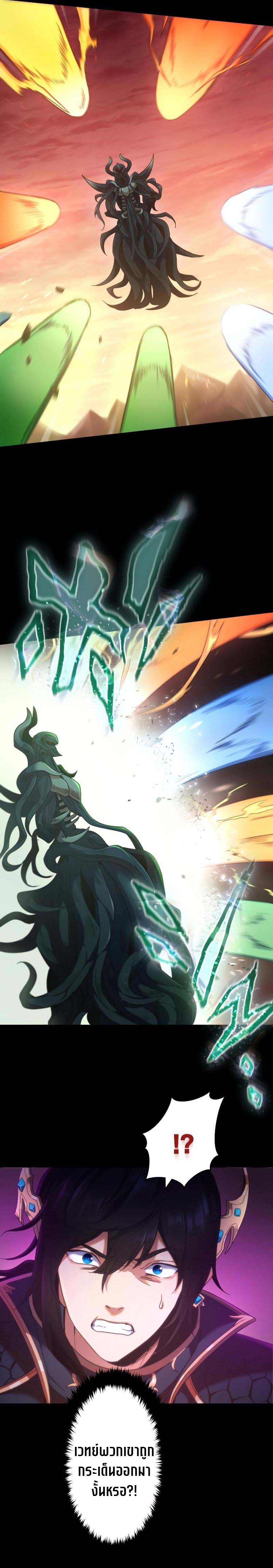 Regression of the Close Combat Mage ตอนที่ 1 12