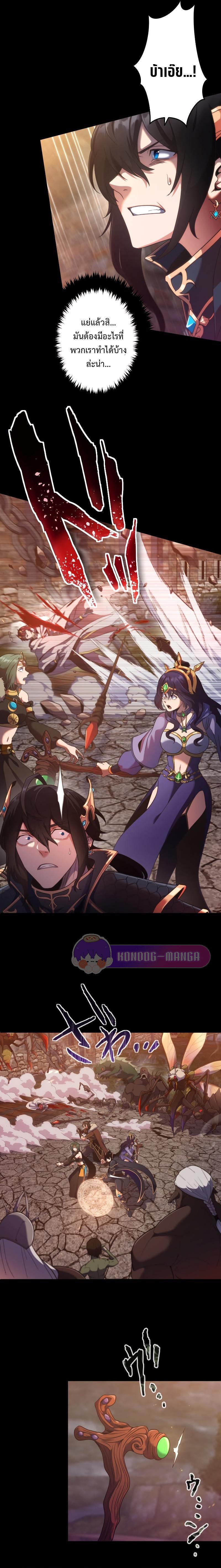 Regression of the Close Combat Mage ตอนที่ 1 14