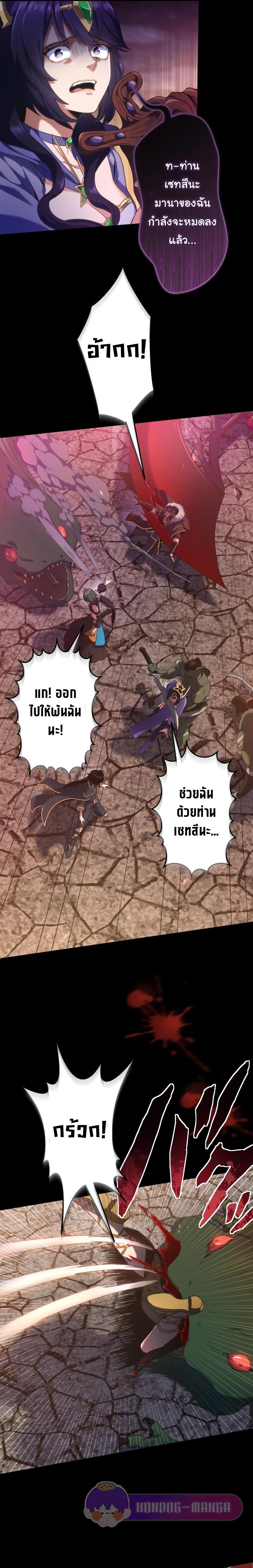 Regression of the Close Combat Mage ตอนที่ 1 15