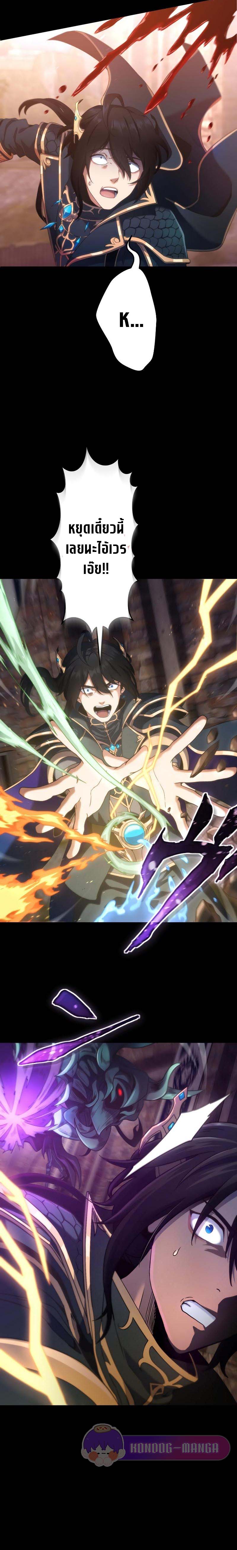Regression of the Close Combat Mage ตอนที่ 1 16