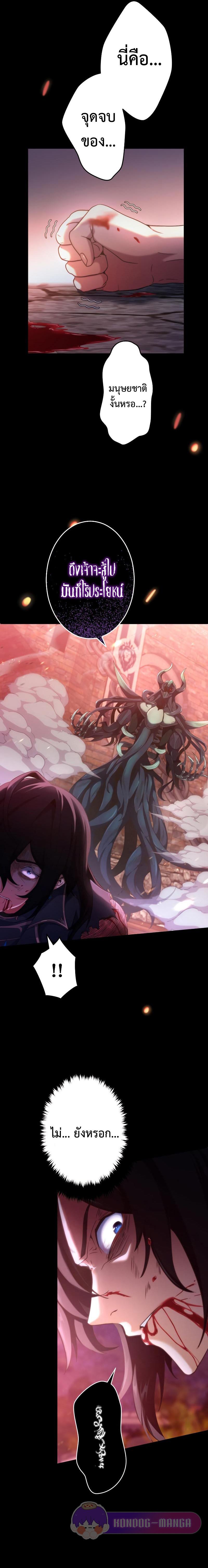 Regression of the Close Combat Mage ตอนที่ 1 19