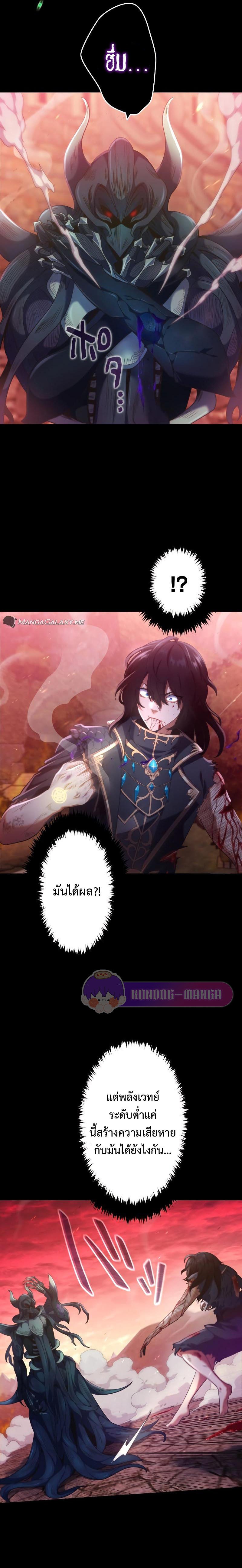 Regression of the Close Combat Mage ตอนที่ 1 21