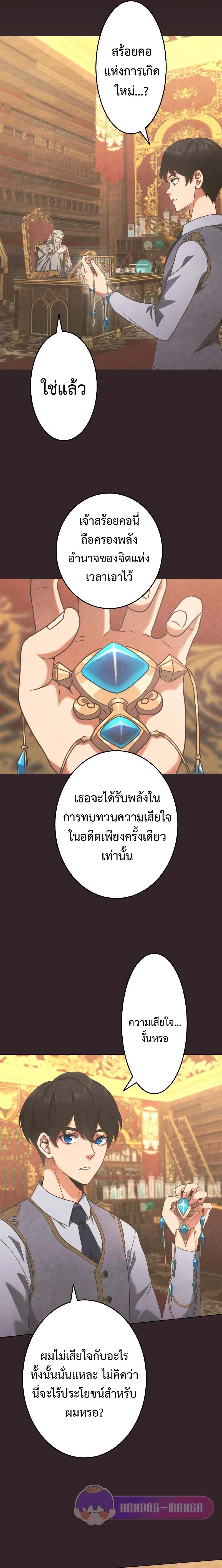 Regression of the Close Combat Mage ตอนที่ 1 24