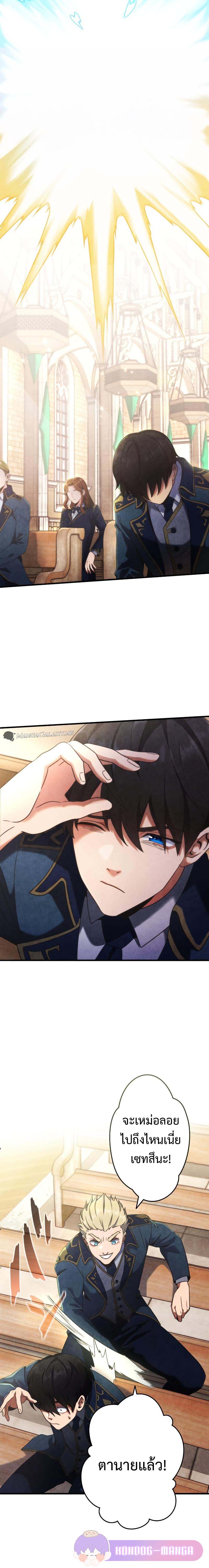 Regression of the Close Combat Mage ตอนที่ 1 27