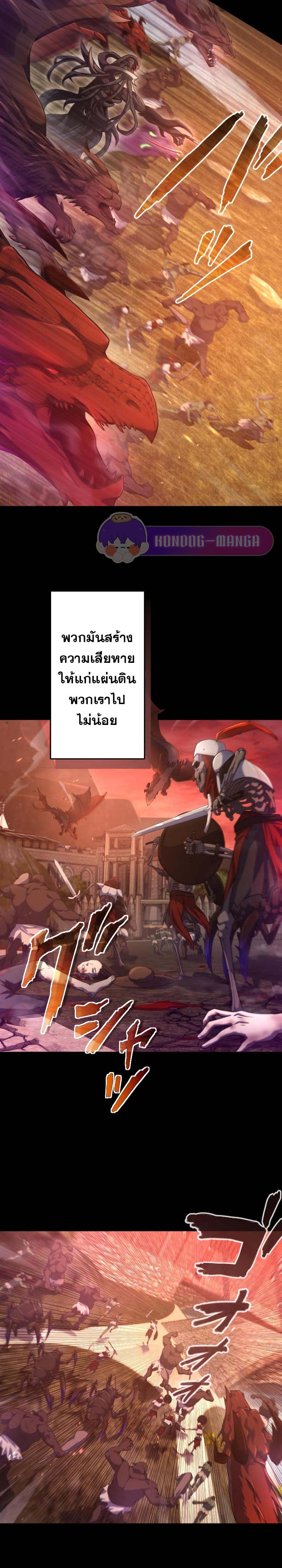 Regression of the Close Combat Mage ตอนที่ 1 3