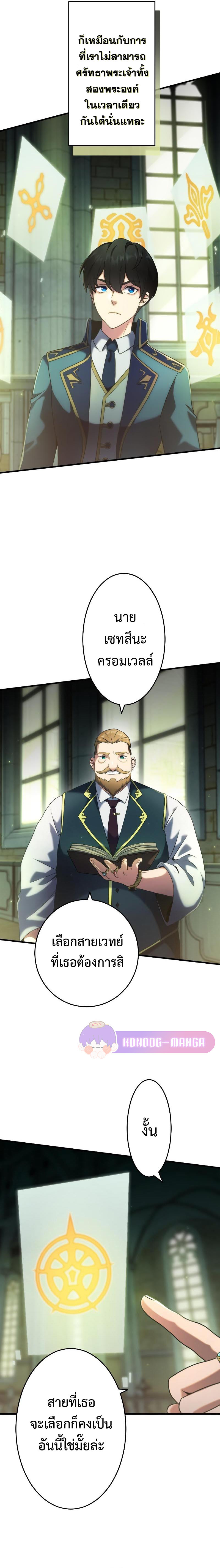 Regression of the Close Combat Mage ตอนที่ 1 32