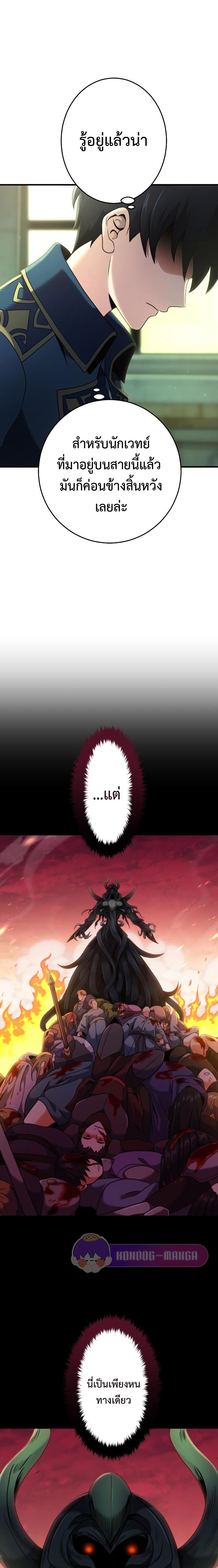 Regression of the Close Combat Mage ตอนที่ 1 37