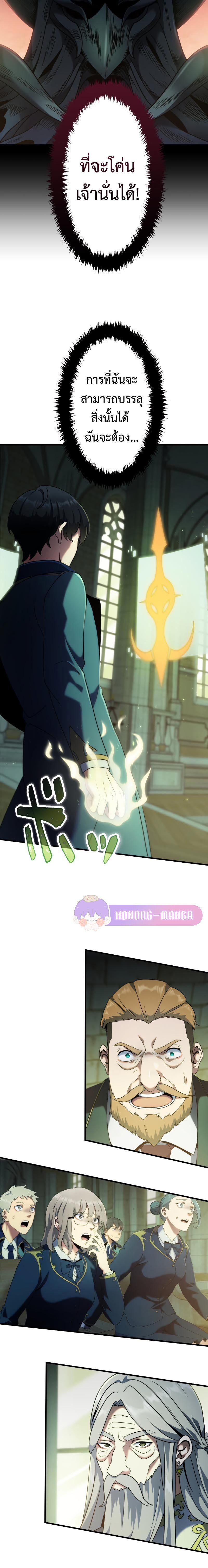 Regression of the Close Combat Mage ตอนที่ 1 38