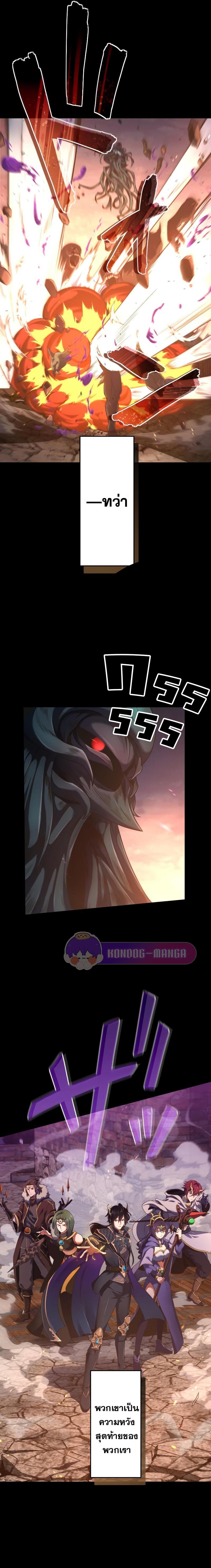 Regression of the Close Combat Mage ตอนที่ 1 4