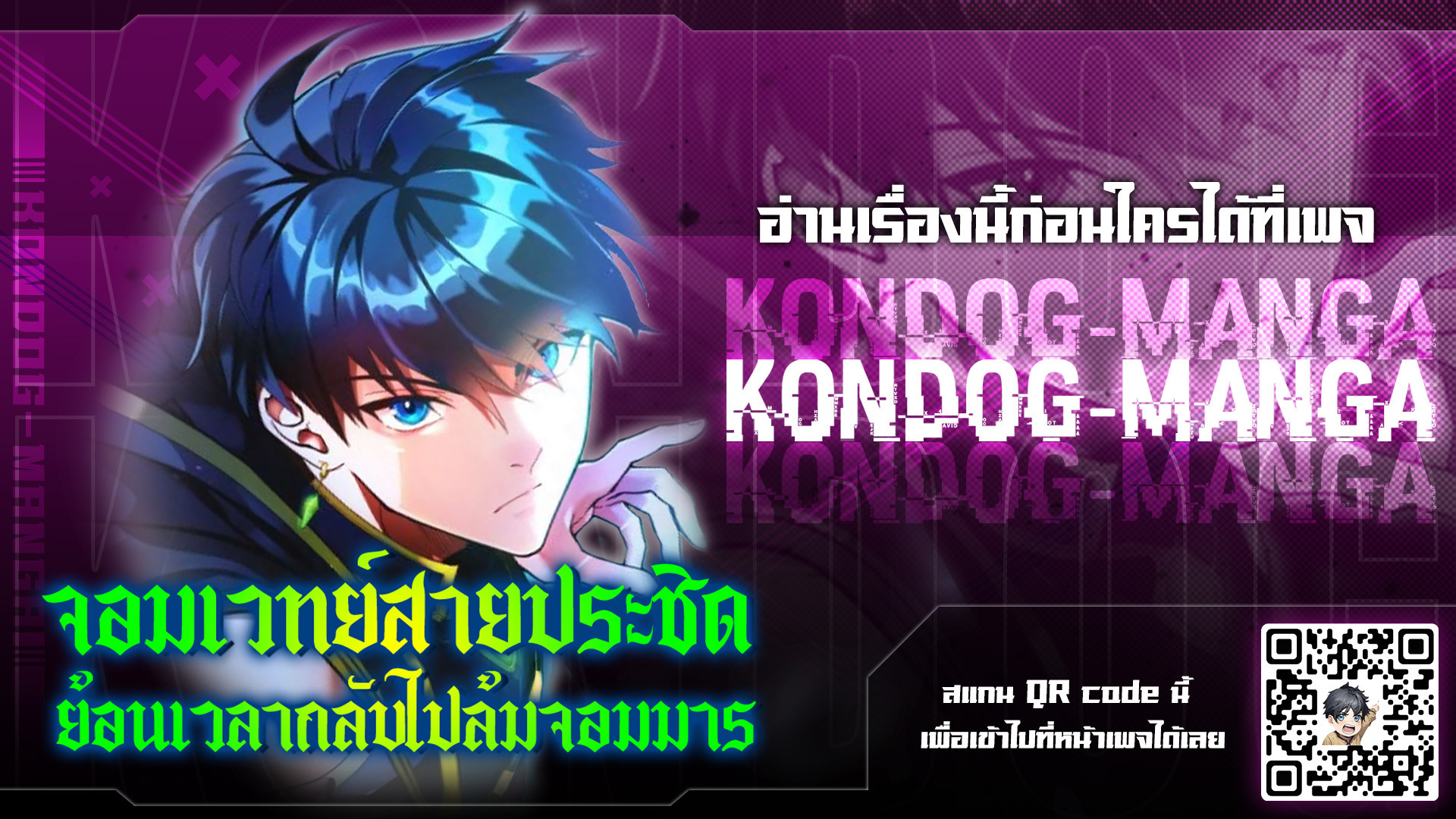 Regression of the Close Combat Mage ตอนที่ 1 40