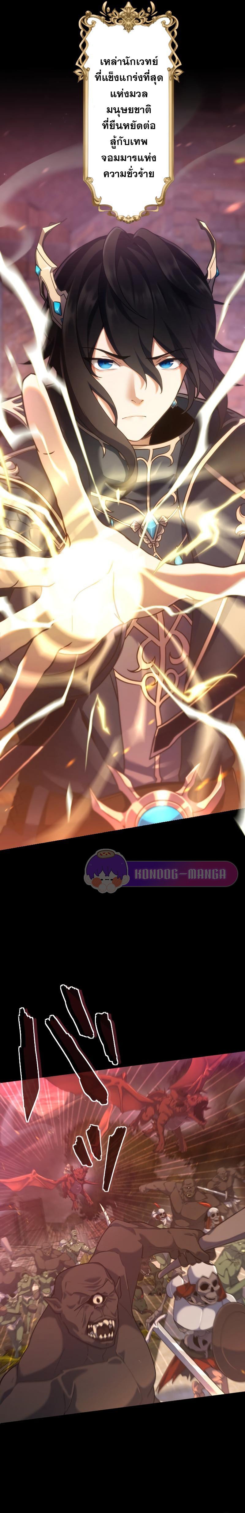 Regression of the Close Combat Mage ตอนที่ 1 5