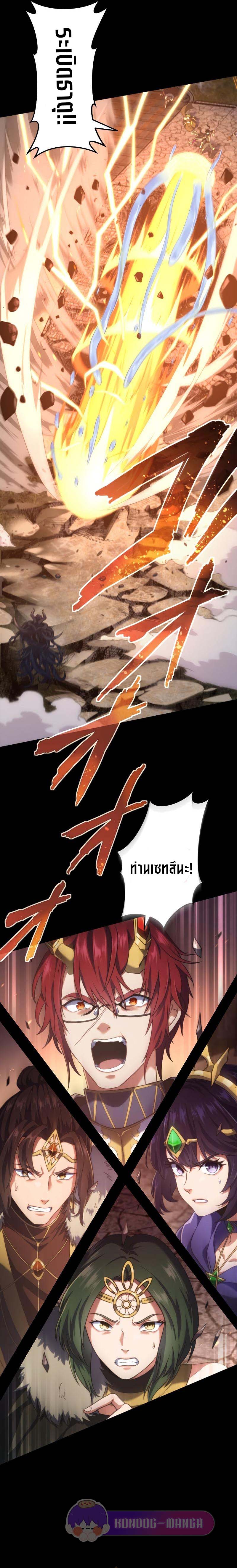 Regression of the Close Combat Mage ตอนที่ 1 9