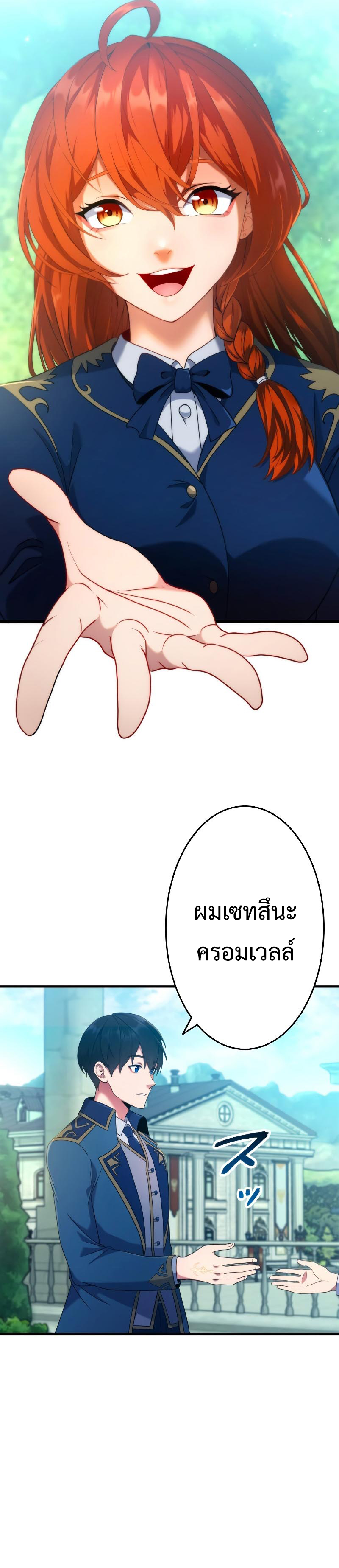 Regression of the Close Combat Mage ตอนที่ 3 10