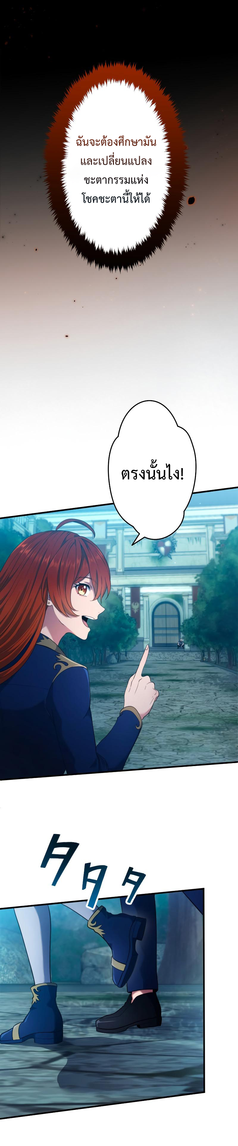 Regression of the Close Combat Mage ตอนที่ 3 20