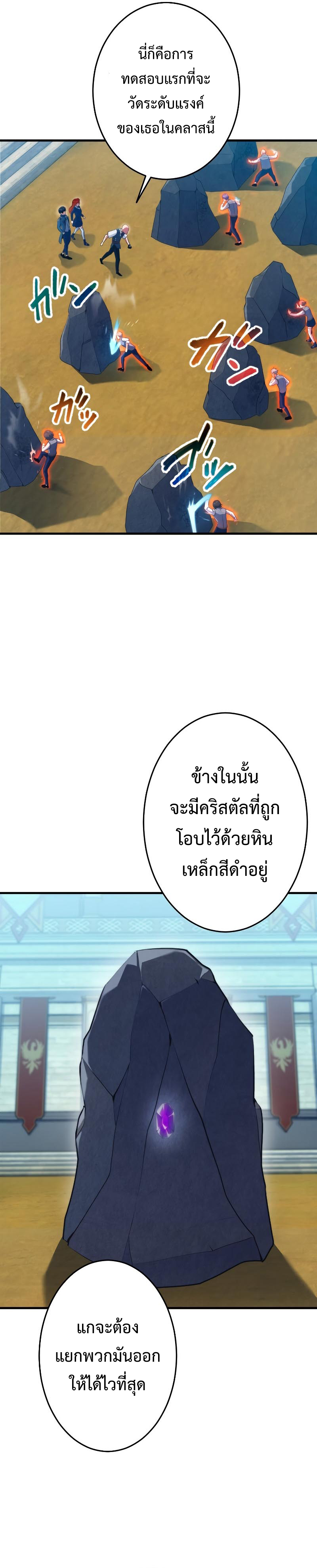 Regression of the Close Combat Mage ตอนที่ 3 30