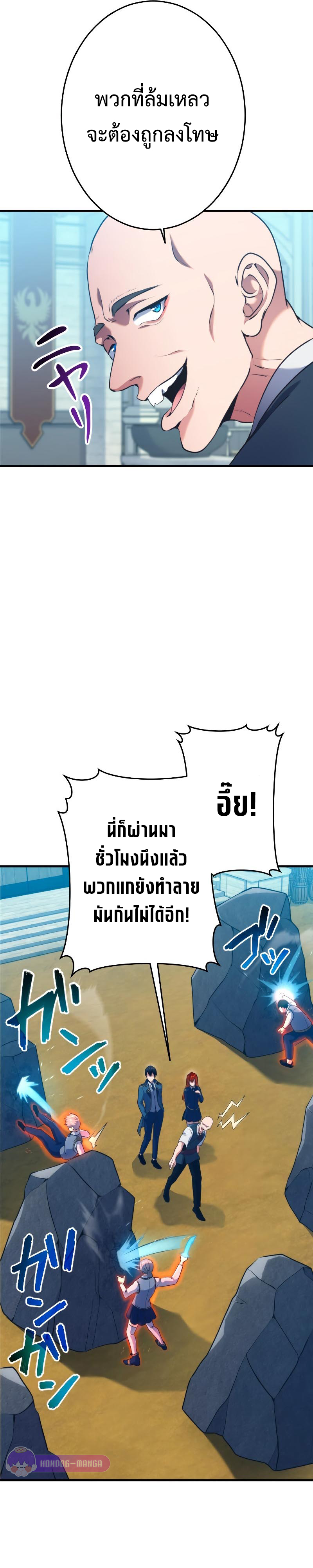 Regression of the Close Combat Mage ตอนที่ 3 31