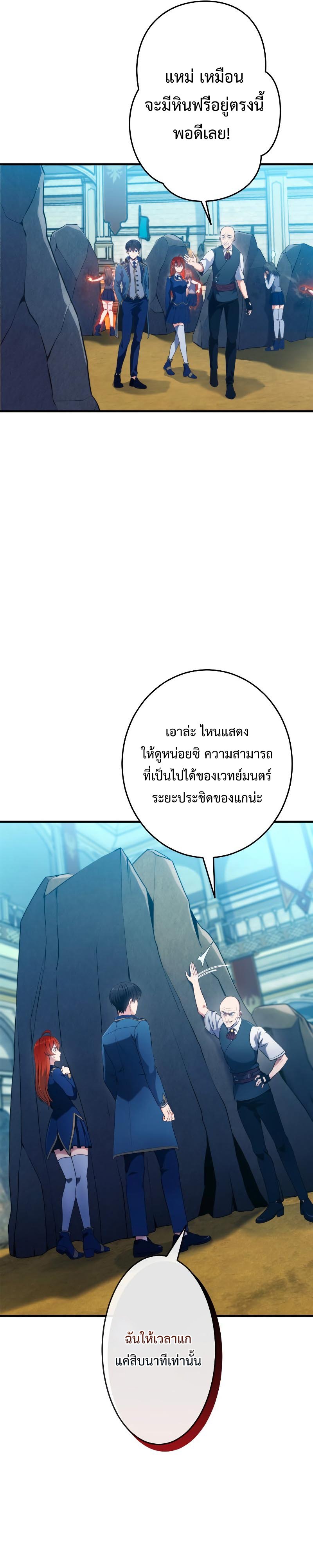 Regression of the Close Combat Mage ตอนที่ 3 33