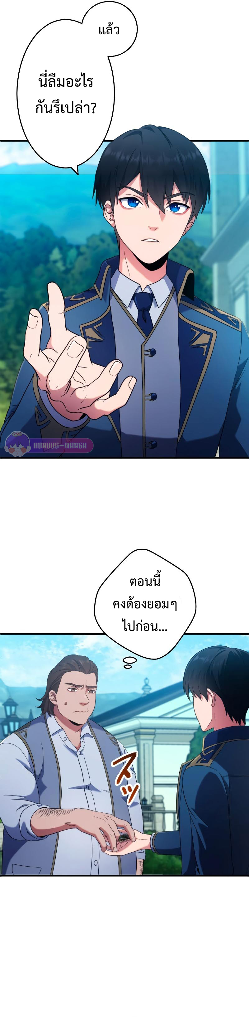 Regression of the Close Combat Mage ตอนที่ 3 6