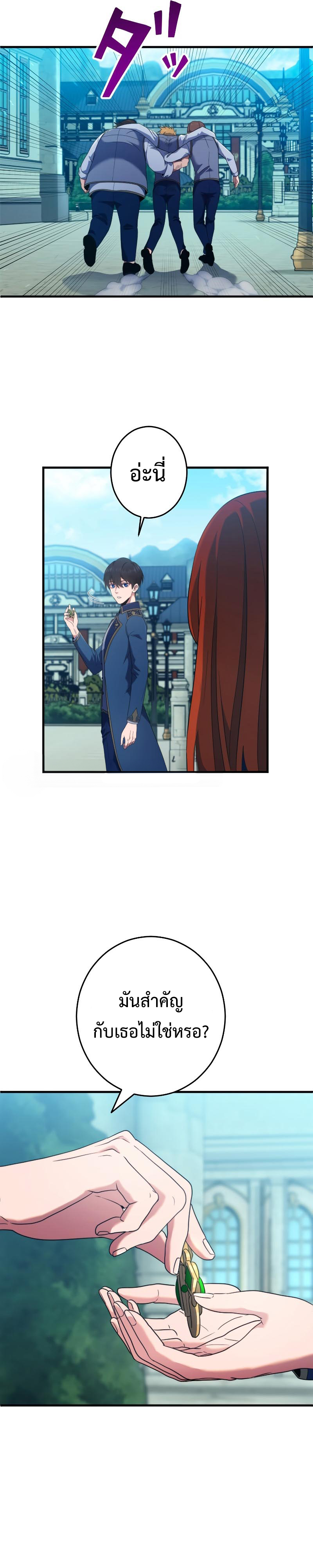 Regression of the Close Combat Mage ตอนที่ 3 7