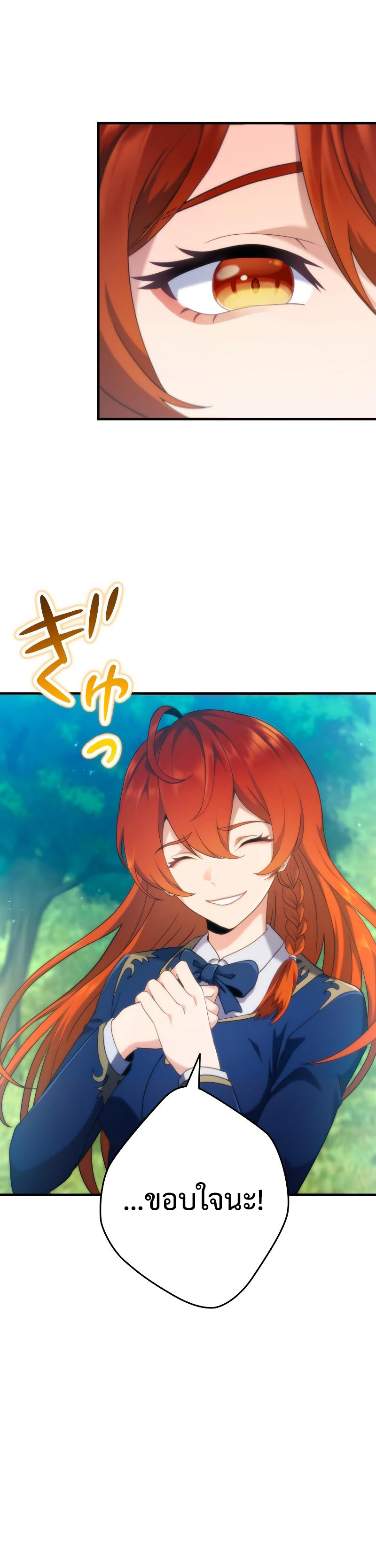Regression of the Close Combat Mage ตอนที่ 3 8