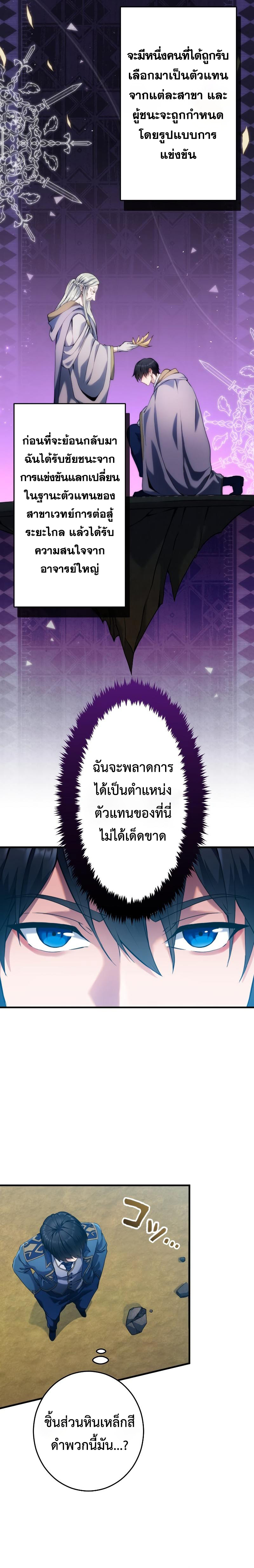 Regression of the Close Combat Mage ตอนที่ 4 17