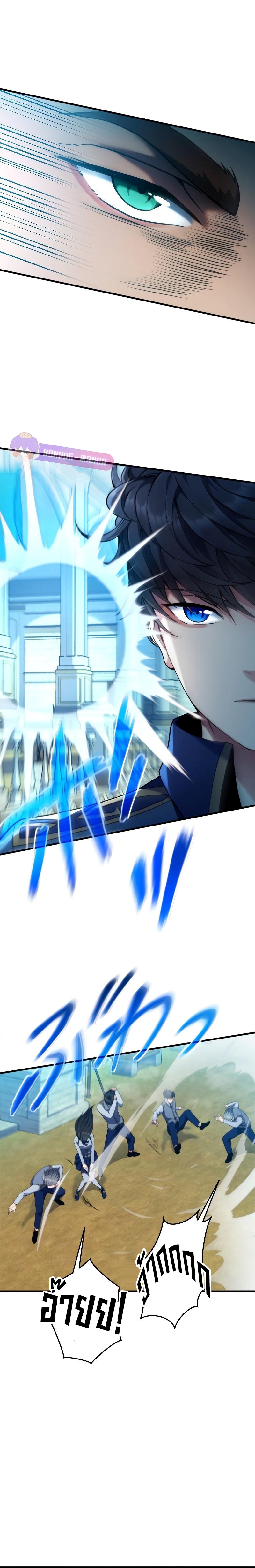 Regression of the Close Combat Mage ตอนที่ 4 21