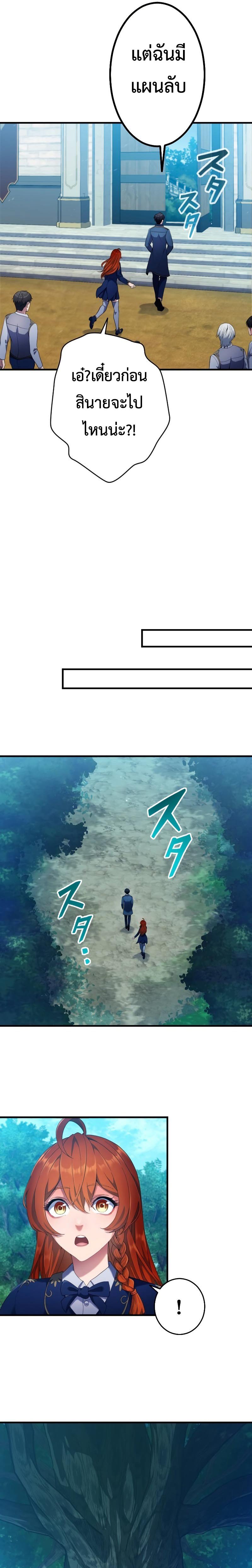Regression of the Close Combat Mage ตอนที่ 4 25