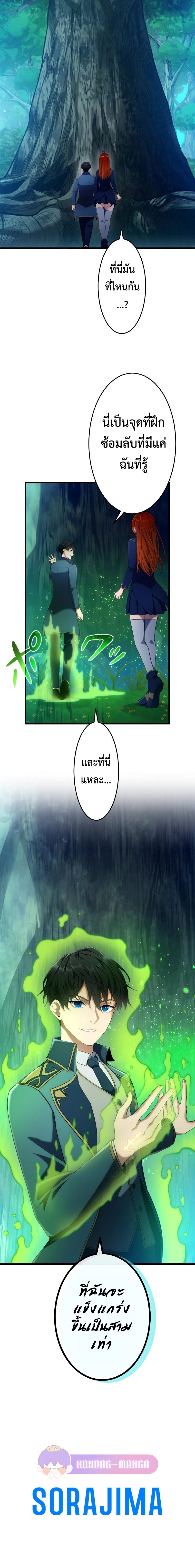 Regression of the Close Combat Mage ตอนที่ 4 26