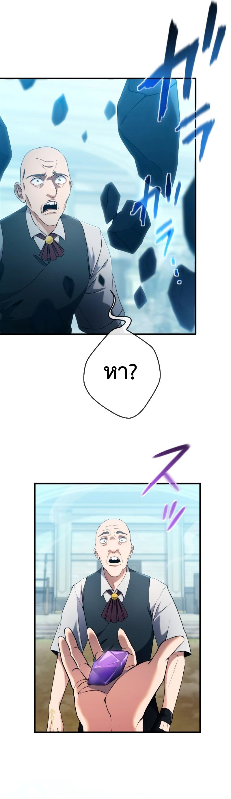 Regression of the Close Combat Mage ตอนที่ 4 4