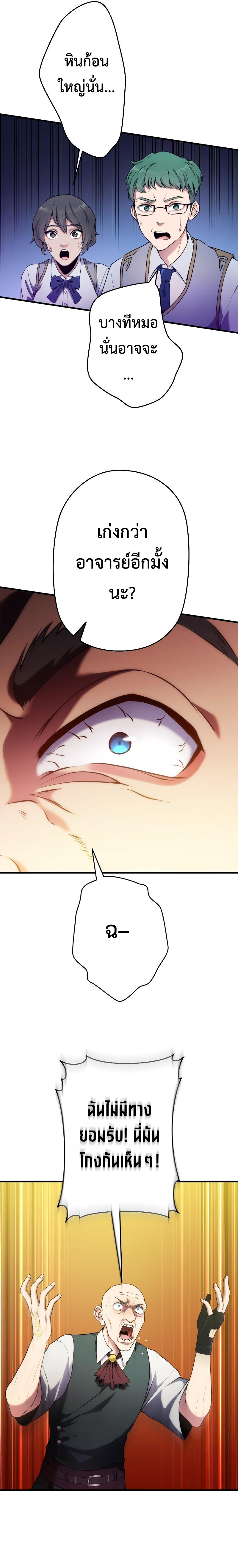 Regression of the Close Combat Mage ตอนที่ 4 6