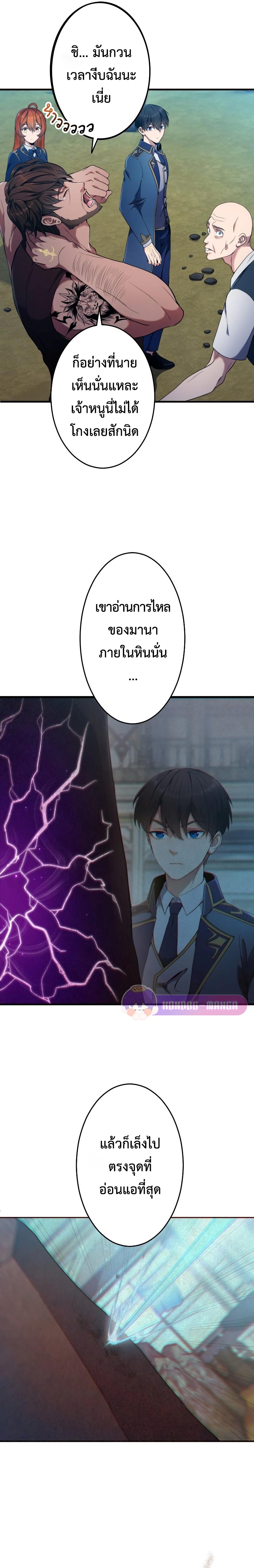 Regression of the Close Combat Mage ตอนที่ 4 9