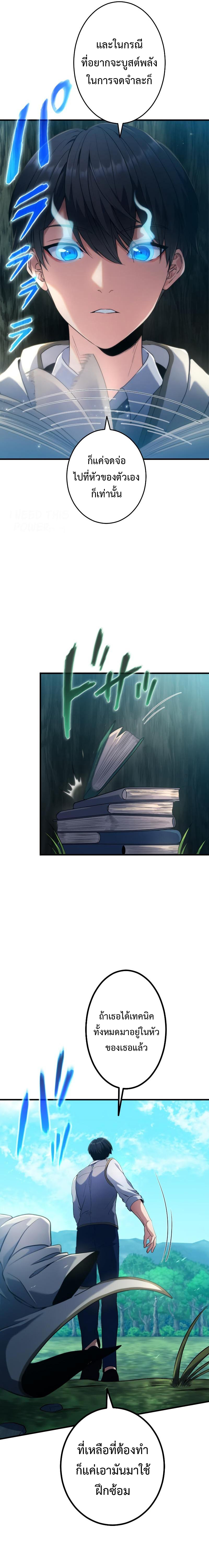 Regression of the Close Combat Mage ตอนที่ 5 13