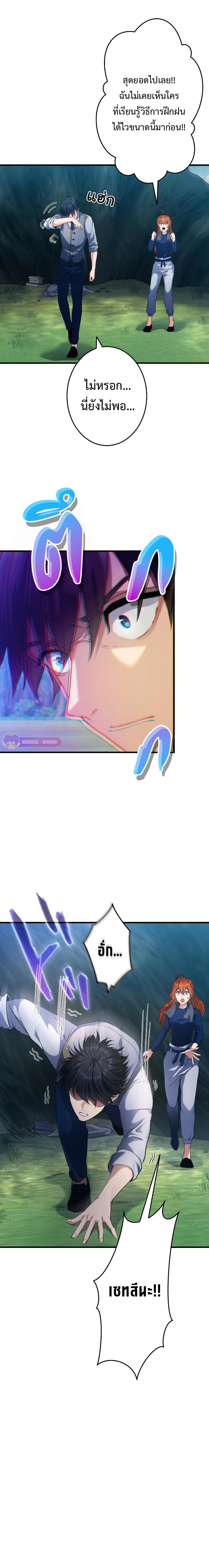 Regression of the Close Combat Mage ตอนที่ 5 16