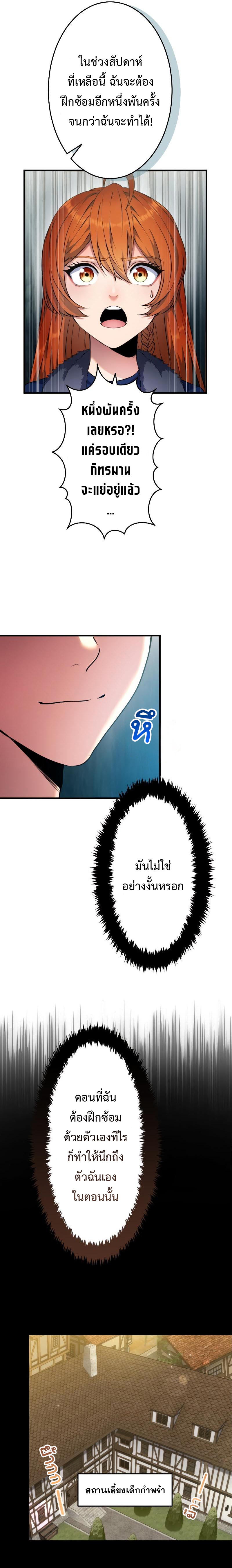 Regression of the Close Combat Mage ตอนที่ 5 19