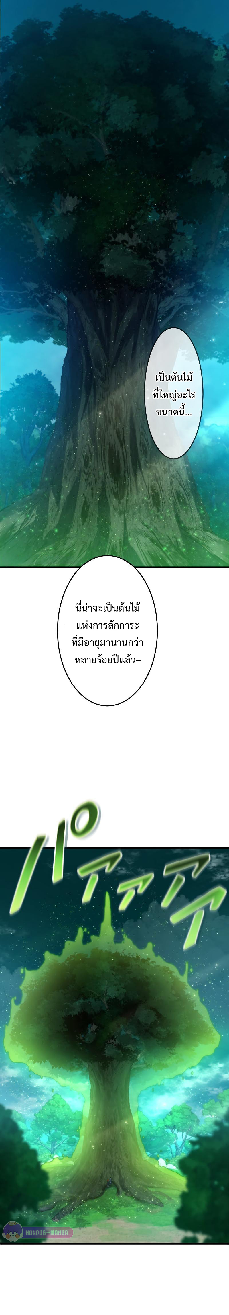 Regression of the Close Combat Mage ตอนที่ 5 2