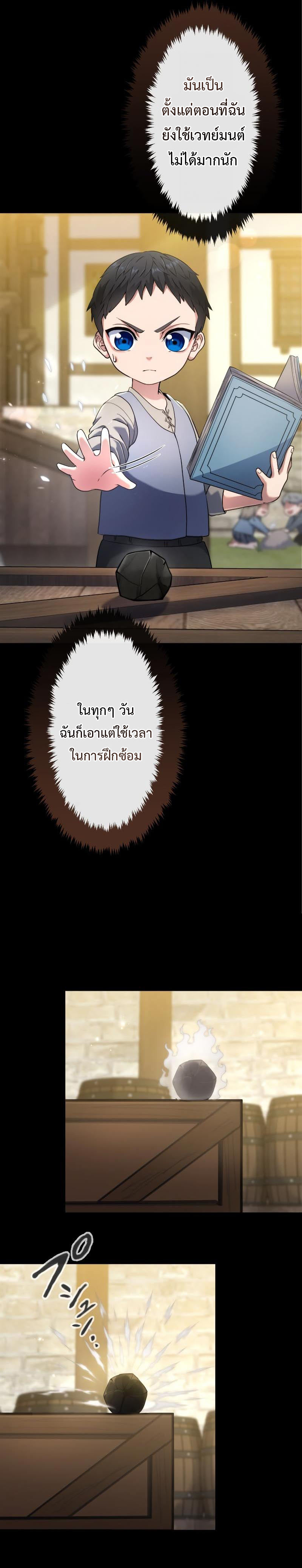 Regression of the Close Combat Mage ตอนที่ 5 20