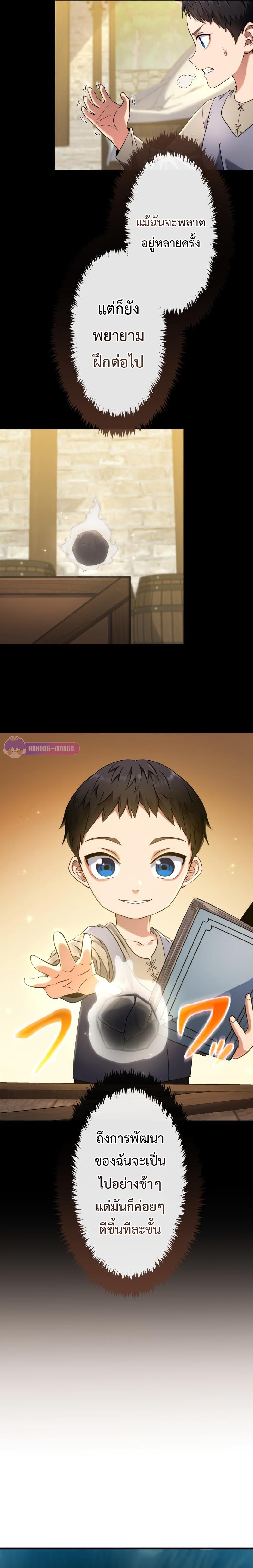 Regression of the Close Combat Mage ตอนที่ 5 21