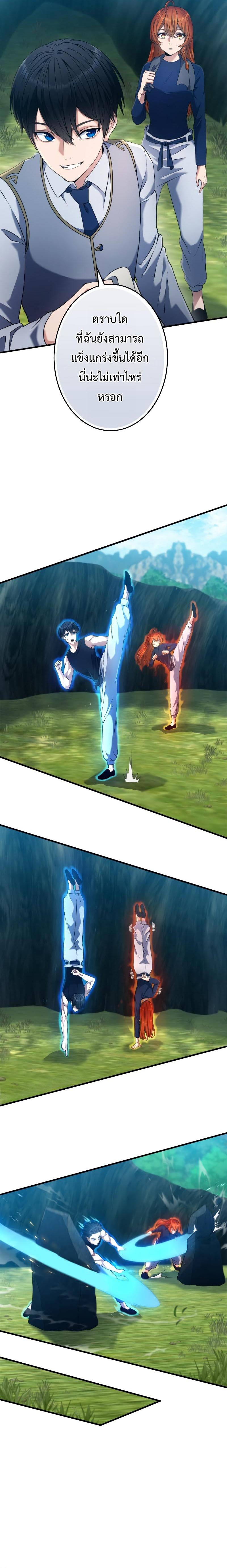 Regression of the Close Combat Mage ตอนที่ 5 22