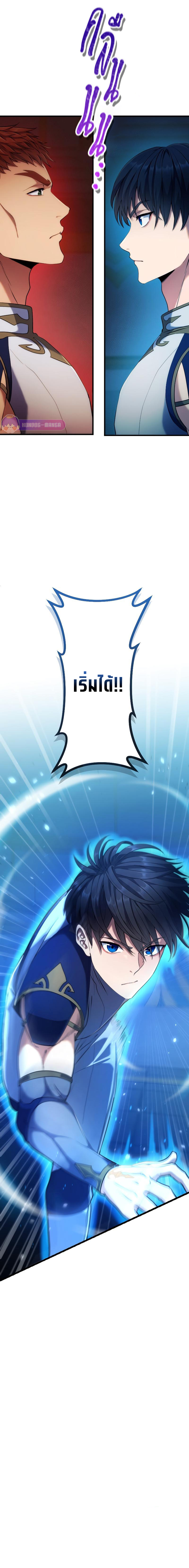 Regression of the Close Combat Mage ตอนที่ 5 26