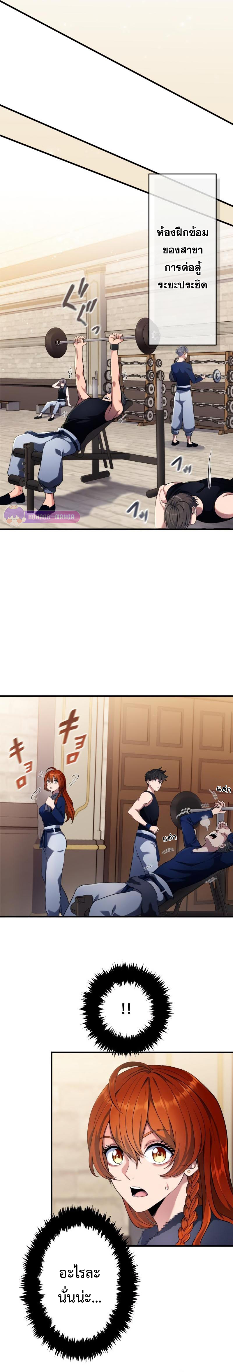Regression of the Close Combat Mage ตอนที่ 5 6