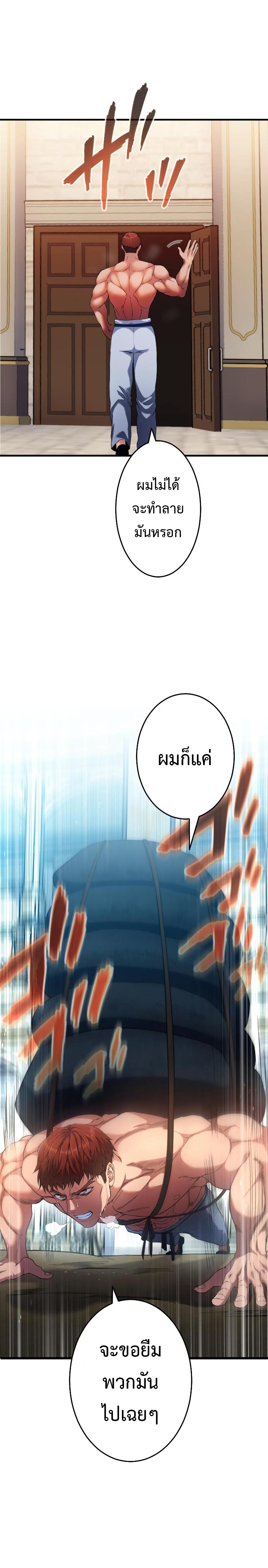Regression of the Close Combat Mage ตอนที่ 5 8