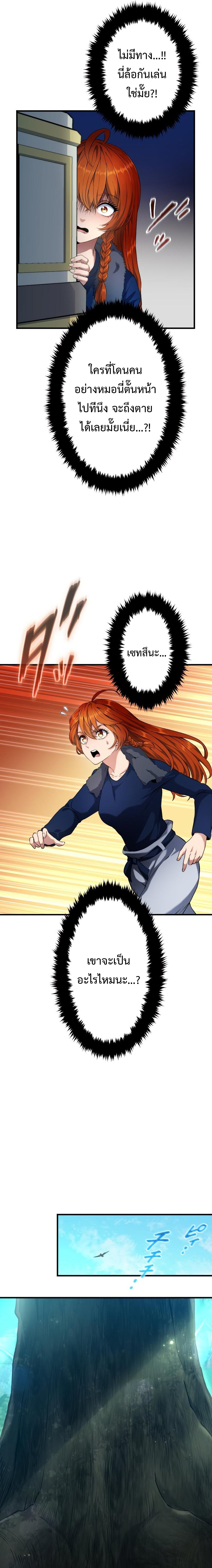 Regression of the Close Combat Mage ตอนที่ 5 9