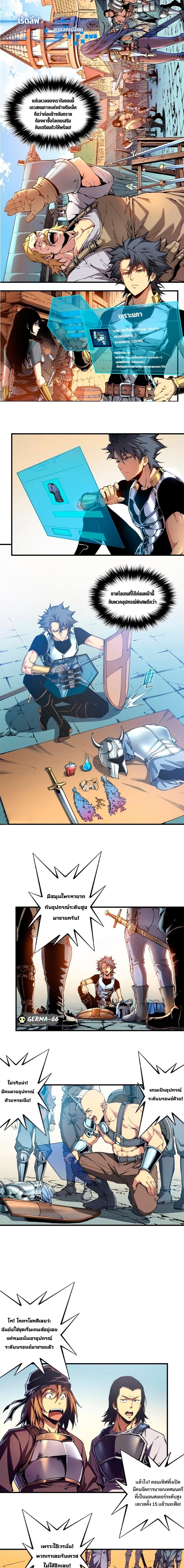 Reincarnation Of The Strongest Sword God ตอนที่ 10 3