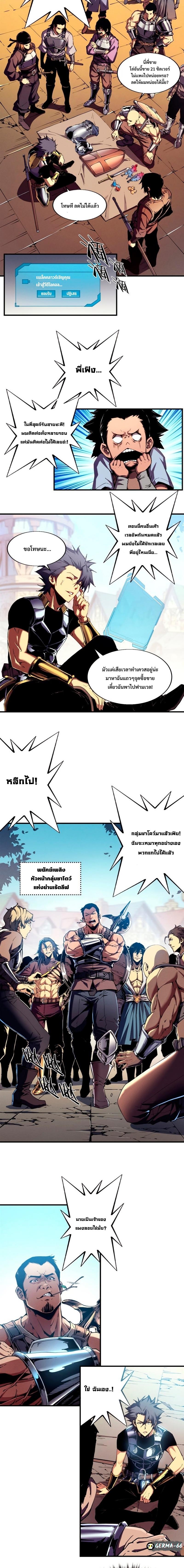 Reincarnation Of The Strongest Sword God ตอนที่ 10 4